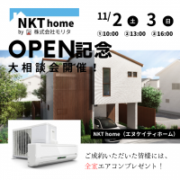 Open 記念.pngのサムネイル画像