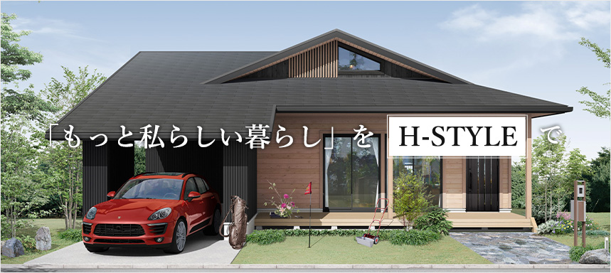 H-STYLE